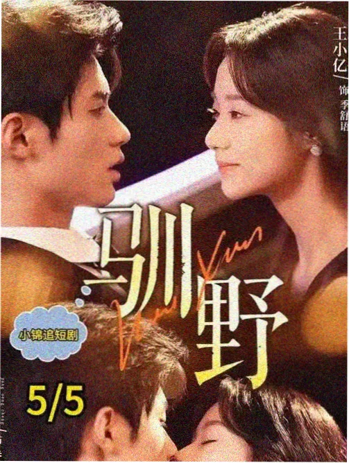 钟楼谜案